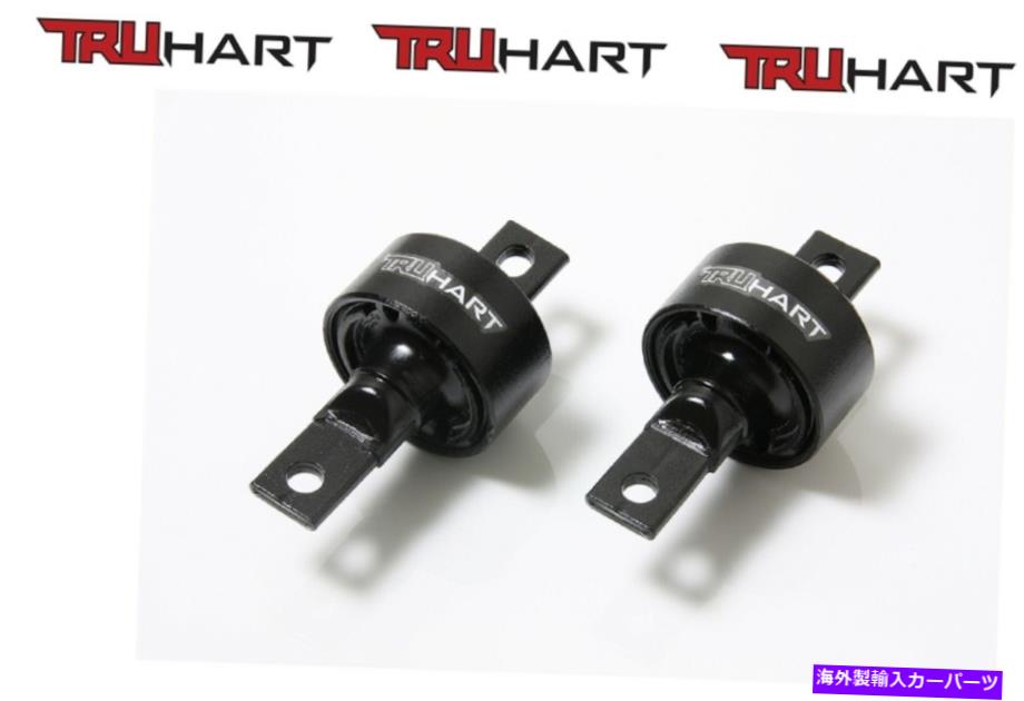 ボールジョイント 97-01 CR-V 88-00 CIVIC 94-01 Integrth-H304のTruhart Lear Trailing Armブッシング Truhart Rear Trailing Arm Bushing For 97-01 CR-V 88-00 Civic 94-01 IntegrTH-H304【並行輸入品】
