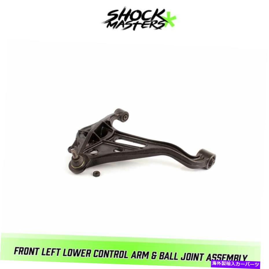 ボールジョイント 1999年から2005年のスズキグランドビタラのフロント左下のコントロールアームとボールジョイント Front Left Lower Control Arm & Ball Joint for 1999-2005 Suzuki Grand Vitara【並行輸入品】