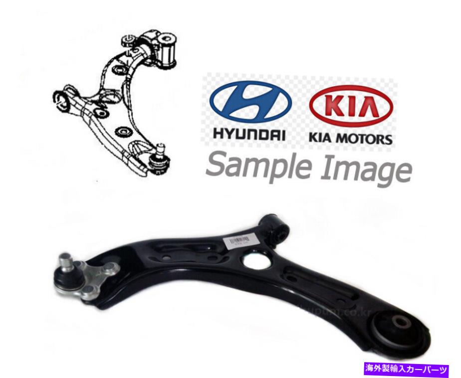 ボールジョイント OEM低コントロールアーム54500C5000フロント/Kia Sorento 2016?2020の左サスペンション OEM Lower Control Arm 54500C5000 Front/Left Suspension for KIA Sorento 2016~2020【並行輸入品】