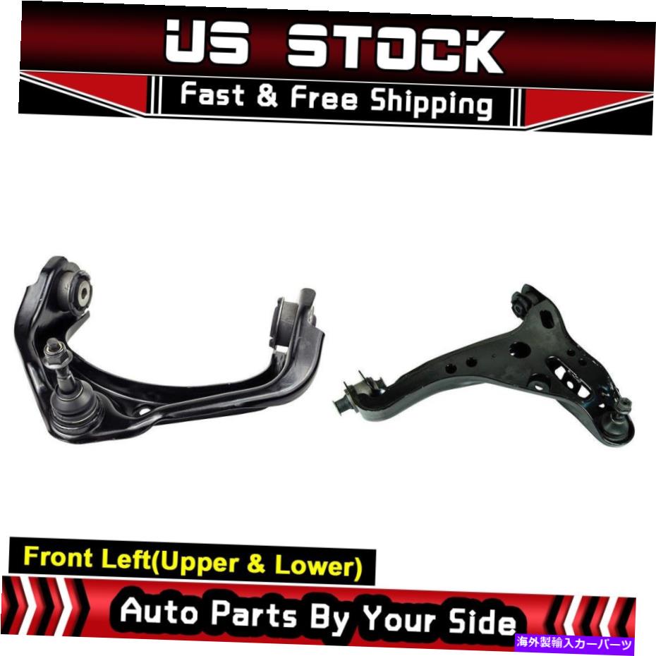 ボールジョイント コントロールアームボールジョイント2PCSフロント左（上部と下） Control Arm Ball Joint 2pcs Front Left(Upper & Lower) fits 05-10 Mountaineer-MVO【並行輸入品】