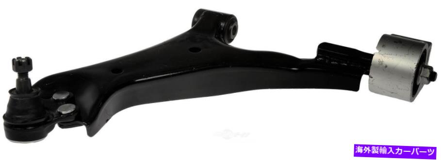 ボールジョイント サスペンションコントロールアームとボールジョイントアセンブリフロント左下ドーマン522-147 Suspension Control Arm and Ball Joint Assembly Front Left Lower Dorman 522-147【並行輸入品】