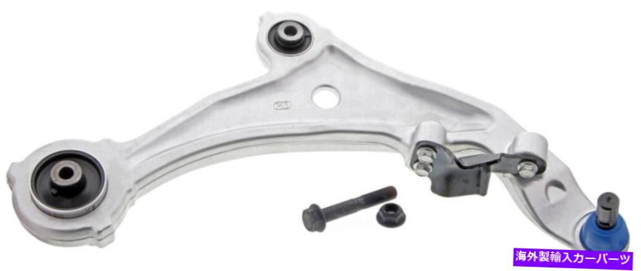 ボールジョイント サスペンションコントロールアームとボールジョイントアセンブリフロント右下フィットマキシマ Suspension Control Arm and Ball Joint Assembly Front Right Lower fits Maxima【並行輸入品】