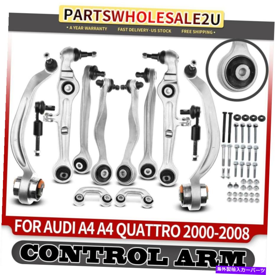 ボールジョイント 12pcsフロントアッパーコントロールアームキットアウディA4 Quattro B6 B7 2001-2008用 12Pcs Front Upper & Lower Control Arms Kit for Audi A4 Quattro B6 B7 2001-2008【並行輸入品】