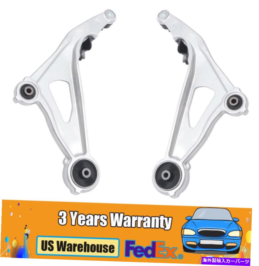 ボールジョイント 2PCフロント左右下コントロールアーム付きパスファインダーインフィニティQX60用のボールジョイント 2Pc Front Left Right Lower Control Arm w/Ball Joint for Pathfinder Infiniti QX60【並行輸入品】