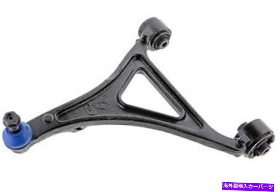 ボールジョイント ボールジョイントMevotech CMS25177を備えたコントロールアーム Control Arm With Ball Joint Mevotech CMS25177【並行輸入品】 63,162円