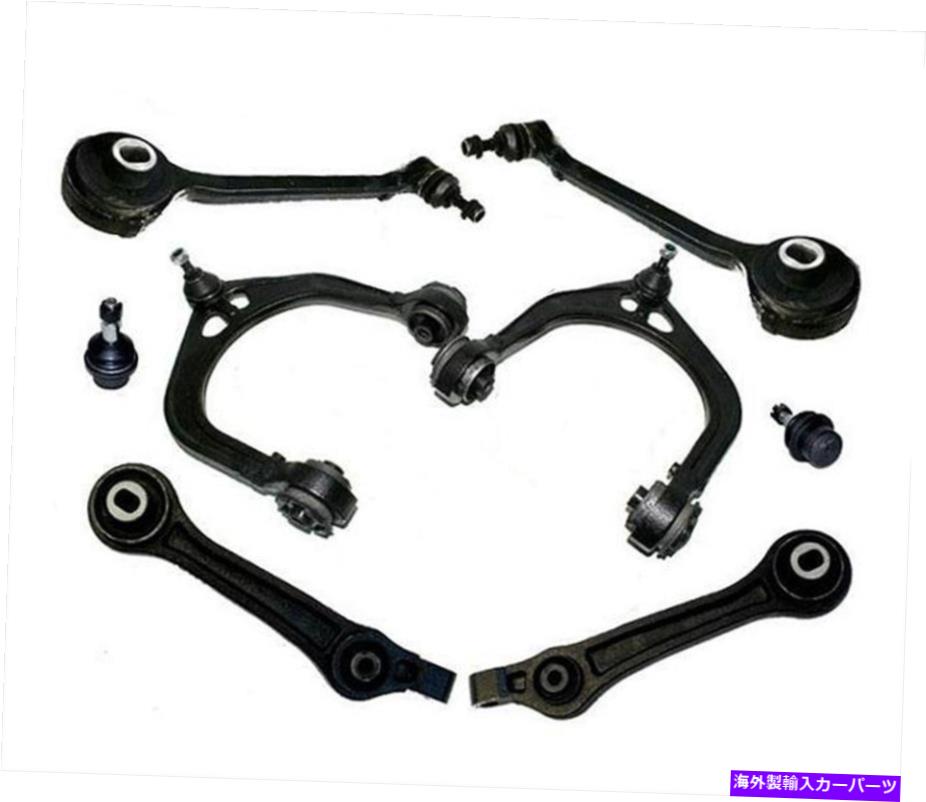 ボールジョイント フロントコントロールアームとボールジョイント8PCキットはクライスラー300 05-10に適合します Front Control Arms & Ball Joint 8pc Kit fits for Chrysler 300 05-10【並行輸入品】