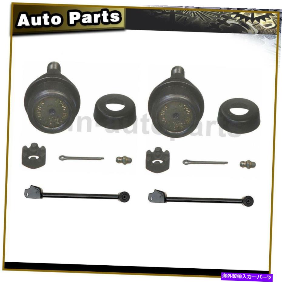 ボールジョイント ボールジョイントコントロールアームムーグフロントアッパー4PCS 2007-2017ジープラングラー Ball Joint Control Arm MOOG Front Upper 4PCS For 2007-2017 Jeep Wrangler【並行輸入品】