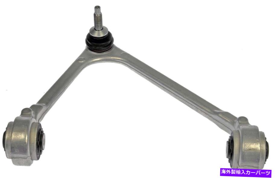 ボールジョイント サスペンションコントロールアームとボールジョイントアセンブリフロント右上ドーマン521-430 Suspension Control Arm and Ball Joint Assembly Front Right Upper Dorman 521-430【並行輸入品】