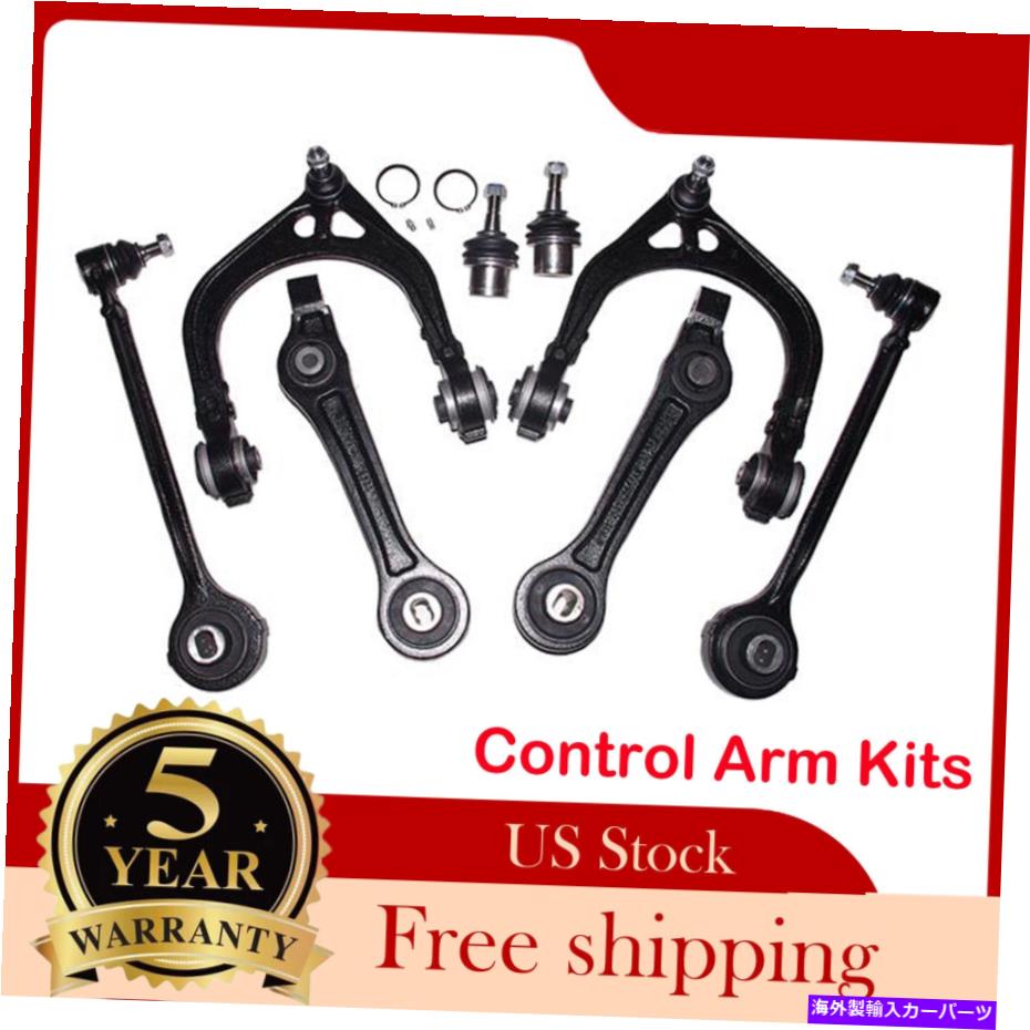 ボールジョイント 8PCSフロント上部下部コントロールアームキット2006-2010 Dodge Charger Chrysler 2WD 8pcs Front Upper Lower Control Arm Kits For 2006-2010 Dodge Charger Chrysler 2WD【並行輸入品】 63,162円