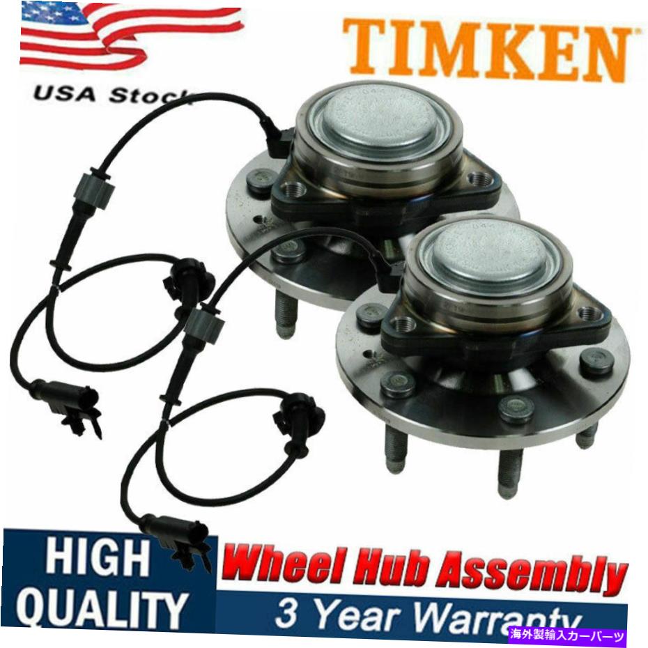 ボールジョイント ティムケン（2）シボレー郊外のシルバードGMCシエラ1500の前輪ベアリングハブ TIMKEN (2) FRONT Wheel Bearing Hub For Chevy Suburban Silverado GMC Sierra 1500【並行輸入品】