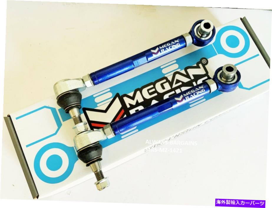 ボールジョイント ミーガンレーシングリアラテラルリンクアームフィットマツダRX8 RX-8 04-11 MRS-MZ-1421 2PCS Megan Racing Rear Lateral Link Arm Fits Mazda RX8 RX-8 04-11 MRS-MZ-1421 2pcs【並行輸入品】