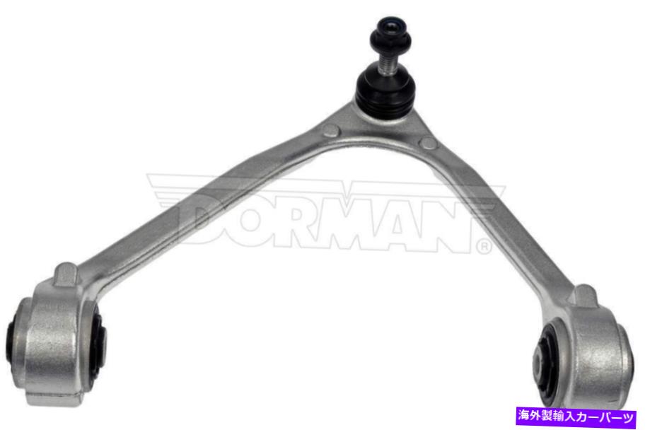 ボールジョイント サスペンションコントロールアームとボールジョイントアセンブリフロント左上寮524-755 Suspension Control Arm and Ball Joint Assembly Front Left Upper Dorman 524-755【並行輸入品】