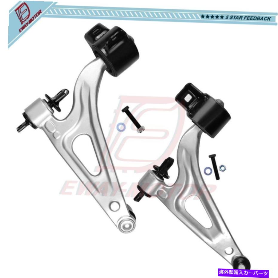 ボールジョイント 2PCSサスペンションフロントローワーコントロールアームFreestar K80725 K80724の左と右 2Pcs Suspension Front Lower Control Arm Left & Right for Freestar K80725 K80724【並行輸入品】