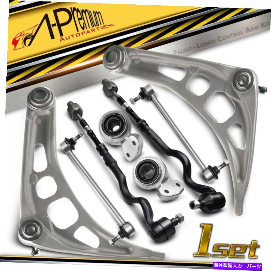 ボールジョイント BMW E46 3シリーズ用のフロントローワーコントロールアームキットブッシングタイロッドスウェイバーリンク Front Lower Control Arm Kits Bushing Tie Rod Sway Bar Links for BMW E46 3 Series【並行輸入品】