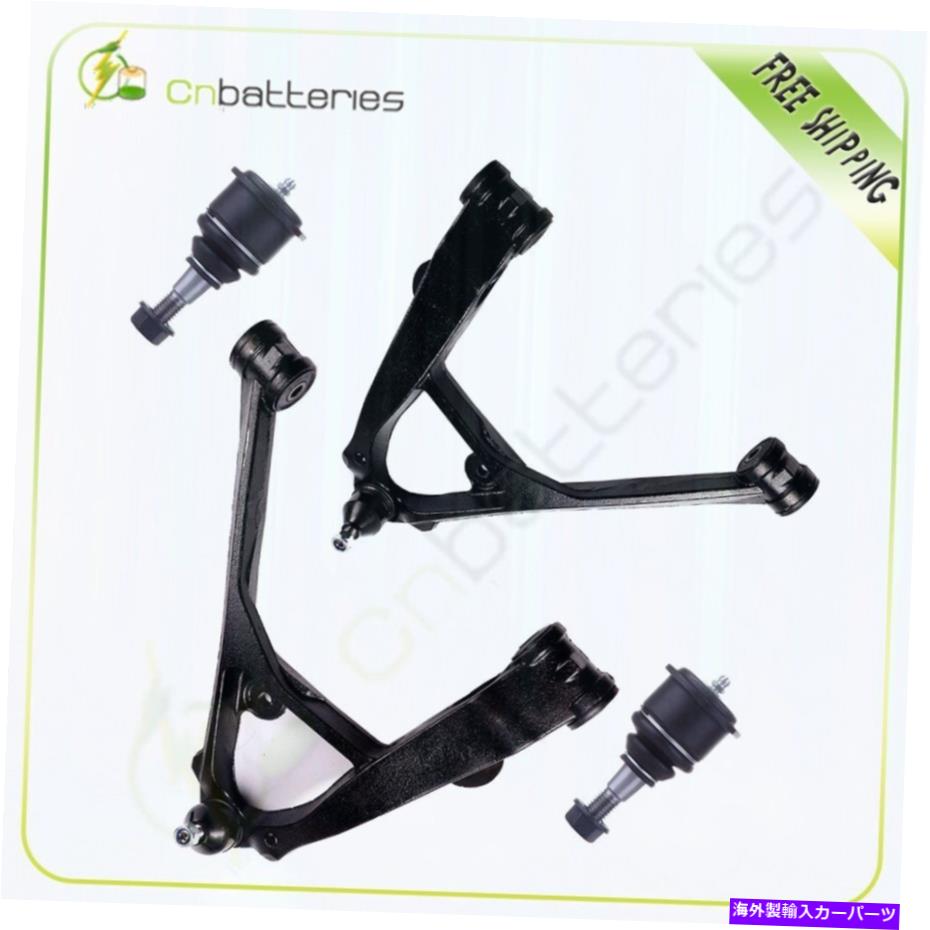 ボールジョイント 4PCフロントローワーコントロールアームとタホシエラシルバラード1500の上部ボールジョイント 4pc Front Lower Control Arms & Upper Ball Joints For Tahoe Sierra Silverado 1500【並行輸入品】