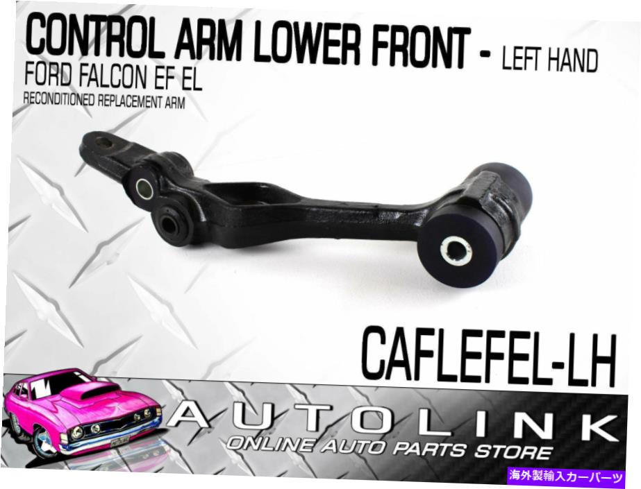 ボールジョイント Ford Falcon Ef El 1994-1998 -Recoに向けて左の下部コントロールアーム FRONT LOWER CONTROL ARM LEFT FOR FORD FALCON EF EL 1994 - 1998 - RECO【並行輸入品】