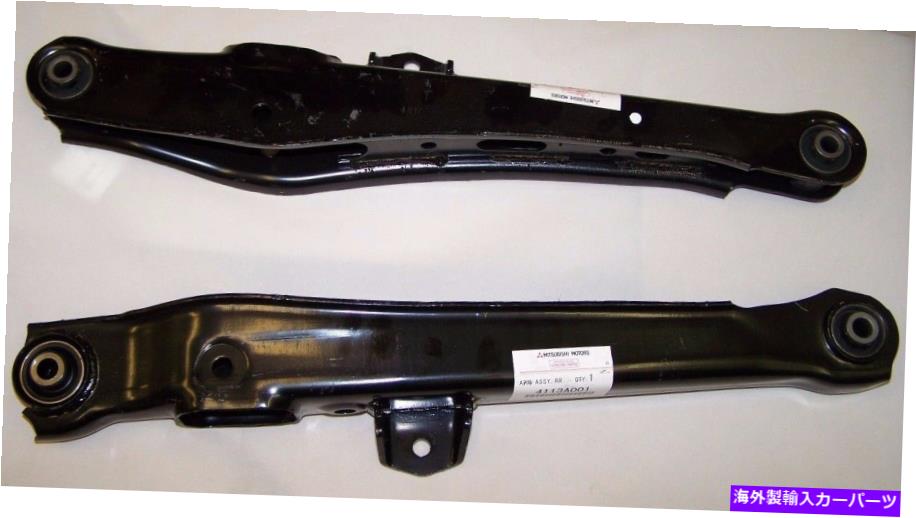 ボールジョイント 本物の三菱2006 Outlander Rear Lower Control Arm W/ Bushingsセット2のセット GENUINE Mitsubishi 2006 Outlander Rear Lower Control Arm W/ Bushings Set of 2【並行輸入品】