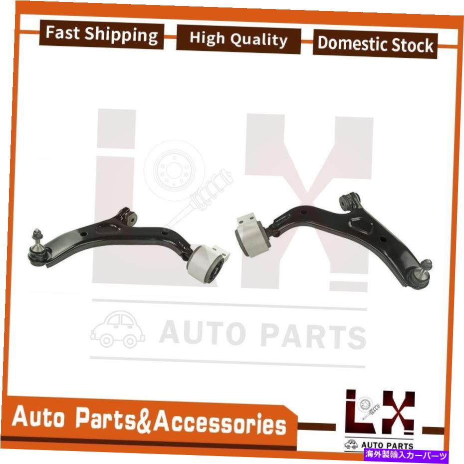 ボールジョイント 2PCSコントロールアームとボールジョイントフロントローワーフィットセーブルマーキュリー2008-2009 2PCS Control Arm and Ball Joint Front Lower Fits Sable Mercury 2008-2009【並行輸入品】