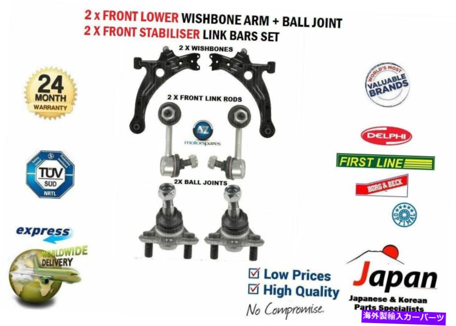 ボールジョイント トヨタavensisフロント2xウィッシュボーンアームリンクバー2xボールジョイントサスペンションキット用 FOR TOYOTA AVENSIS FRONT 2x WISHBONE ARM LINK BARS 2x BALL JOINTS SUSPENSION KIT【並行輸入品】