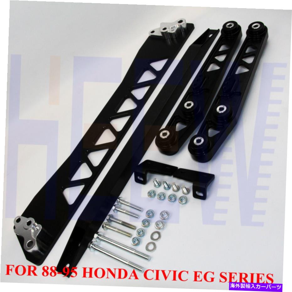 ボールジョイント ビレットリアブレースコントロールアームサブフレームタイバーLCA BWR for EG 88-95ホンダシビック BILLET REAR BRACE CONTROL ARM SUBFRAME TIE BAR LCA BWR FOR EG 88-95 HONDA CIVIC【並行輸入品】