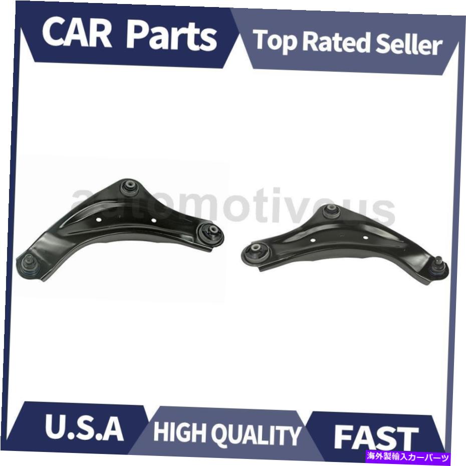 ボールジョイント フロント左+右下のコントロールアーム＆ボールジョイントアセンブリ2PCS Mevotech Fits 2011-2017 Front Left+Right Lower Control Arm&Ball Joint ASSY 2PCS Mevotech Fits 2011-2017【並行輸入品】