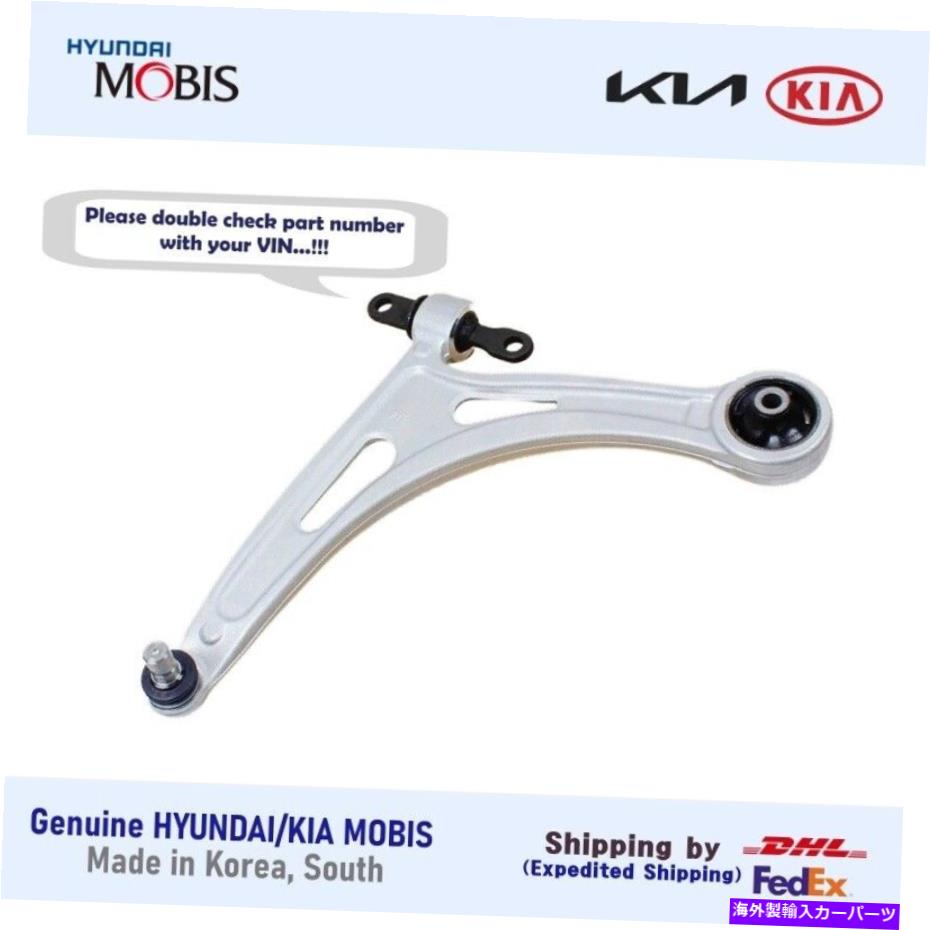 ボールジョイント 本物の54500L1000 Sonata 20-22、K5 21-22のための左下のコントロールアーム Genuine 54500L1000 Front Lower Left Control Arm for Sonata 20-22, K5 21-22【並行輸入品】