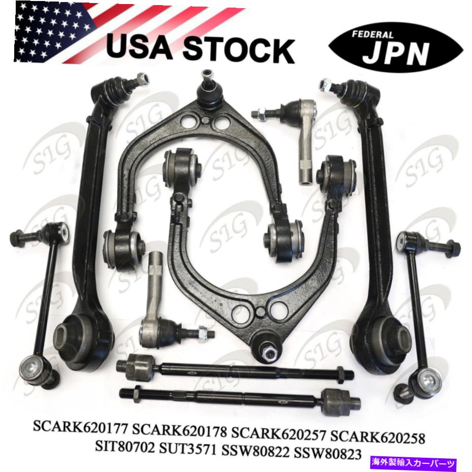 ボールジョイント ドッジ充電器RWD 2006-2010 10pc用のフロントローワードコントロールアームタイロッドキット Front Lower Forward Control Arm Tie Rod Kit For Dodge Charger RWD 2006-2010 10pc【並行輸入品】