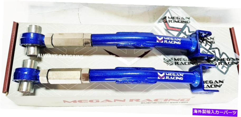 ボールジョイント ミーガンレーシングリアトレーリングアームフィットWRX / STI 08-14レガシー10-14 MRS-SU-0821-02 Megan Racing Rear Trailing Arm Fits WRX / STi 08-14 Legacy 10-14 MRS-SU-0821-02【並行輸入品】