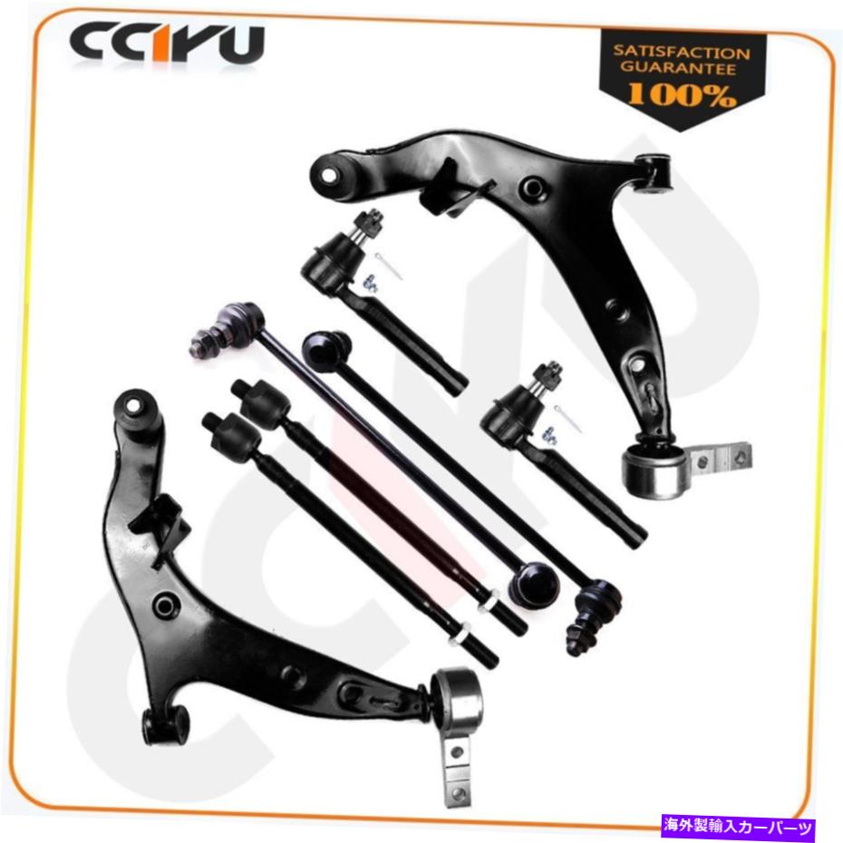 ボールジョイント 8PCSフロントローワーコントロールアーム＆スウェイバーサスペンションキット2005-2009日産 8pcs Front Lower Control Arm &Sway Bar Suspension Kit For 2004 2005-2009 Nissan【並行輸入品】