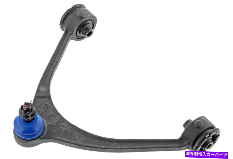 ボールジョイント サスペンションコントロールアームとボールジョイントアセンブリアセンブリーフロント左上 Suspension Control Arm and Ball Joint Assembly-Assembly Front Left Upper【並行輸入品】