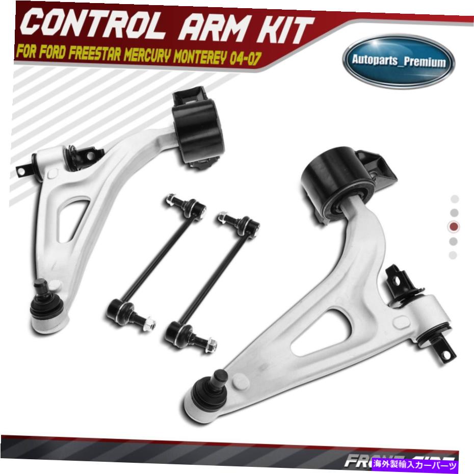 ボールジョイント 4x Ford Mercury用のボールジョイントスタビライザーバーリンク付き4xフロントロワーコントロールアーム 4x Front Lower Control Arm w/ Ball Joint Stabilizer Bar Link for Ford Mercury【並行輸入品】