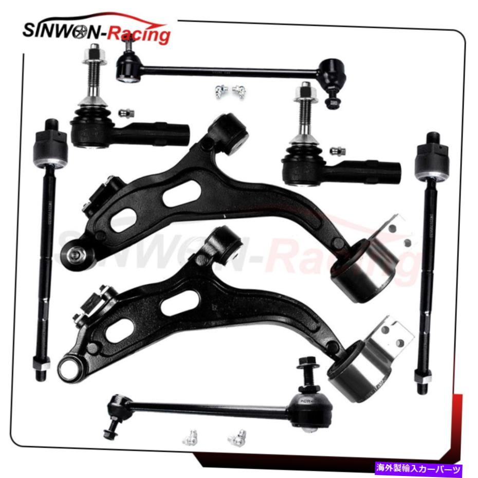 ボールジョイント 2005年から2007年のFord Freestyle Mercuryの8倍のフロントコントロールアームタイロッドの端 8X Front Lower Control Arms Tie Rod Ends For 2005-2007 Ford Freestyle Mercury【並行輸入品】