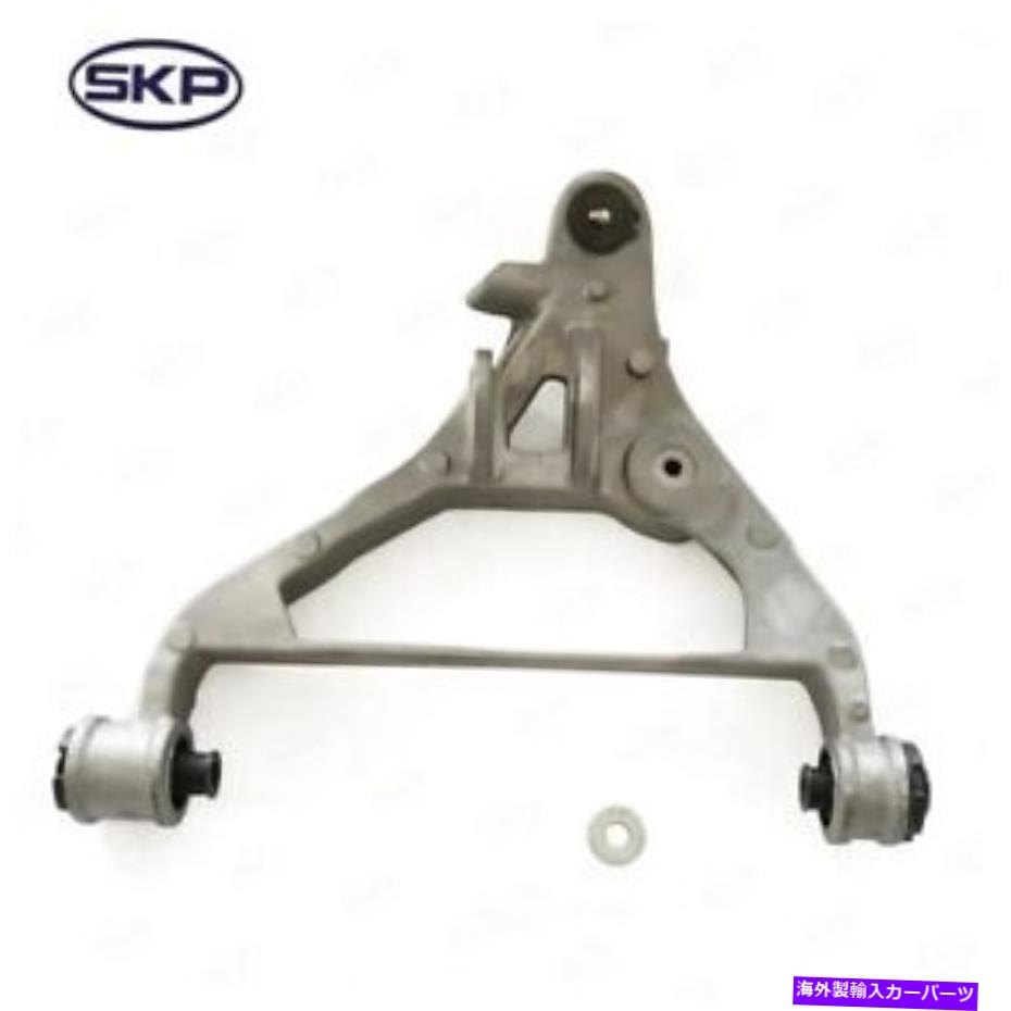 ボールジョイント サスペンションコントロールアームとボールジョイントアセンブリフロント右低ローワーSKP SK80710 Suspension Control Arm and Ball Joint Assembly Front Right Lower SKP SK80710【並行輸入品】