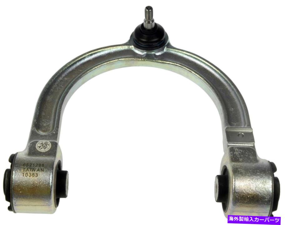 ボールジョイント サスペンションコントロールアームとボールジョイントアセンブリフロント右上寮521-298 Suspension Control Arm and Ball Joint Assembly Front Right Upper Dorman 521-298【並行輸入品】 63,162円