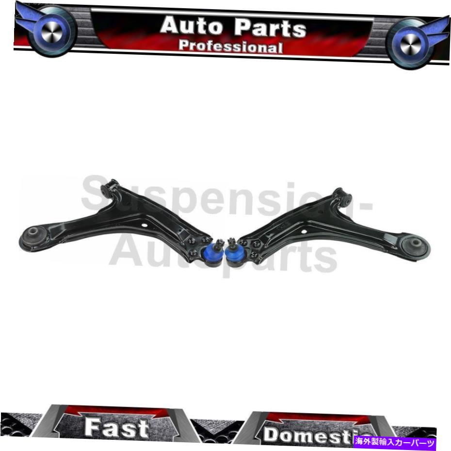 ボールジョイント シボレークラシック2004-2005メボテック（2）フロントローワーコントロールアームアセンブリ Fits Chevrolet Classic 2004-2005 Mevotech (2) Front Lower Control Arm Assembly【並行輸入品】