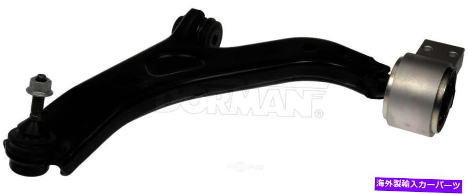 ボールジョイント サスペンションコントロールアームとボールジョイントアセンブリフロント左下のドーマン521-987 Suspension Control Arm and Ball Joint Assembly Front Left Lower Dorman 521-987【並行輸入品】