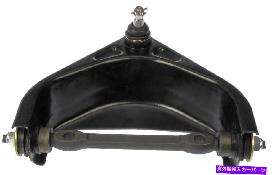 ボールジョイント サスペンションコントロールアームおよびボールジョイントアセンブリドーマン521-420 Suspension Control Arm and Ball Joint Assembly Dorman 521-420【並行輸入品】 62,315円