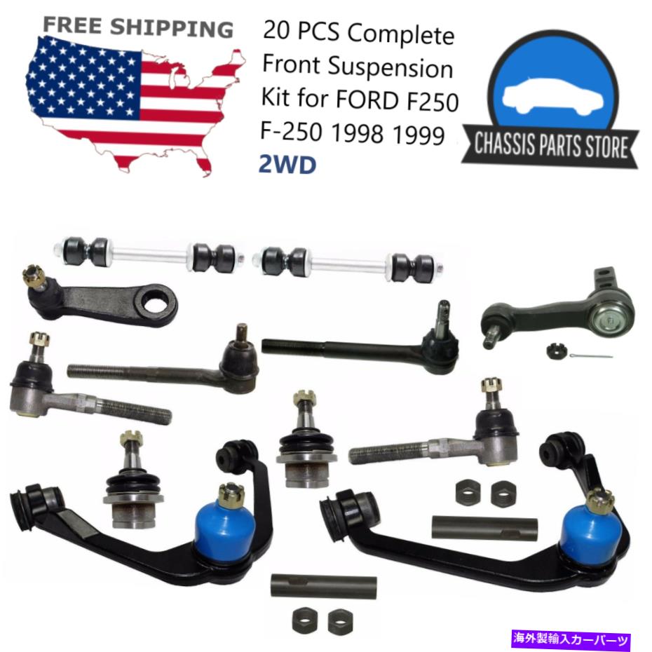 ボールジョイント Ford F-250 1997 w/ 5.4Lまたは4.6Lエンジンの20 PCS完全なサスペンションキット 20 PCS Complete Front Suspension Kit for FORD F-250 1997 w/ 5.4L OR 4.6L Engines【並行輸入品】