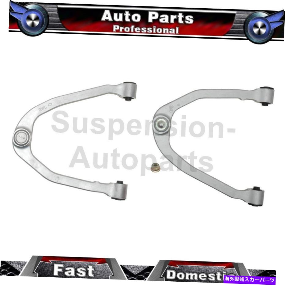 ボールジョイント Infiniti G35 2003-2007 2x Moog Front Upper Control Arm w/ ball Joven Fits Infiniti G35 2003-2007 2X MOOG Front Upper Control Arm w/ Ball Joint【並行輸入品】