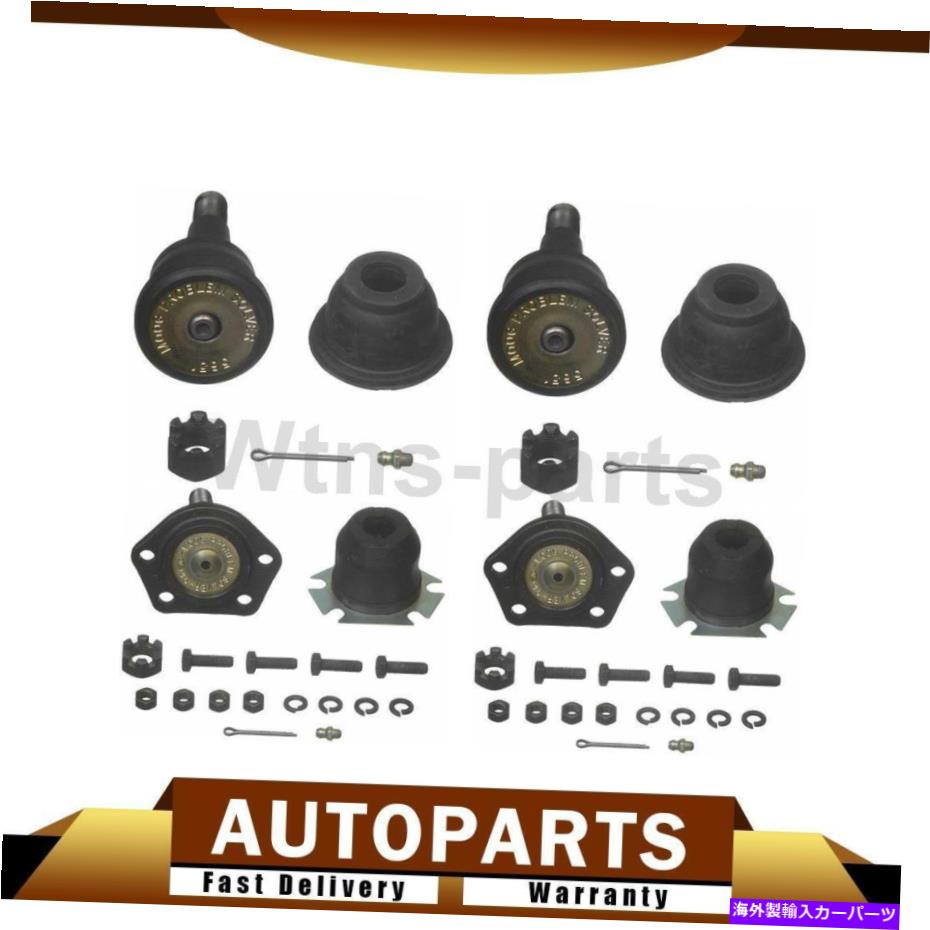 ボールジョイント 4xムーグフロントアッパー＆アンダーサスペンションボールシボレーG20バン1971-1972 4x MOOG Front Upper & Lower Suspension Ball Joint For Chevy G20 Van 1971-1972【並行輸入品】