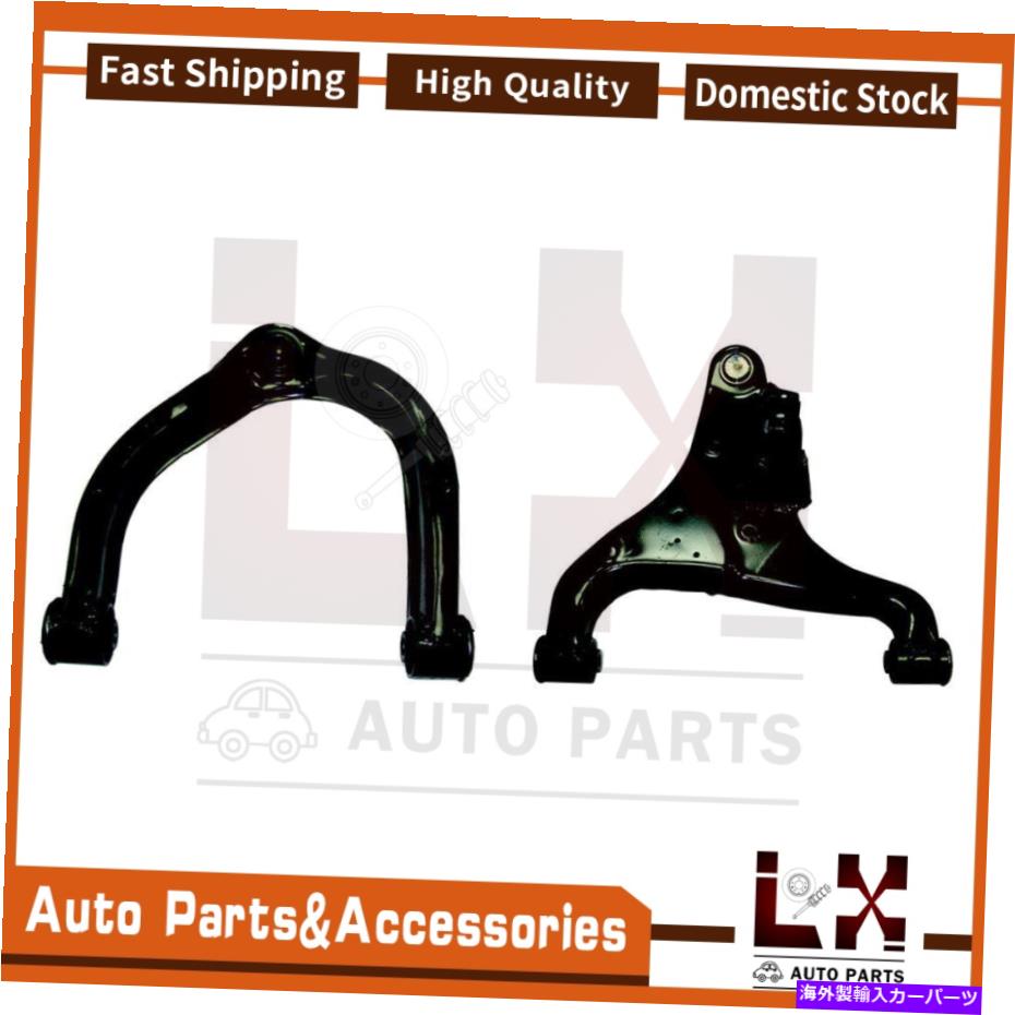 ボールジョイント 04 Pathfinder Armada for 04 Pathfinder Armad Moog 2PCS Front Left Upper+Lower Control Arm+Ball Joint For 04 Pathfinder Armada【並行輸入品】