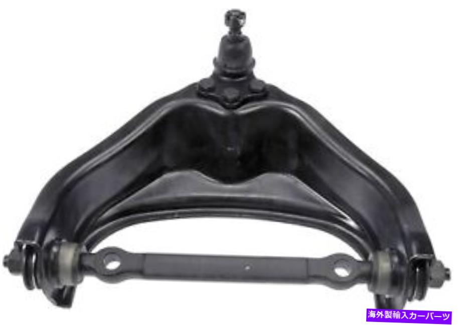 ボールジョイント ボールジョイントドーマンのコントロールアーム（OEソリューション）521-882 Control Arm With Ball Joint Dorman (OE Solutions) 521-882【並行輸入品】
