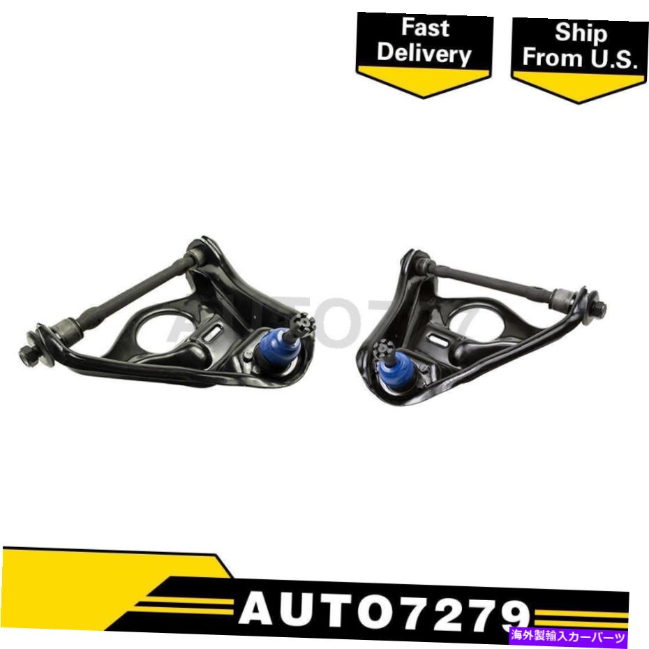 ボールジョイント Mevotechフロントアッパー2xサスペンションコントロールアームとボールジョイントアセンブリ Mevotech Front Upper 2X Suspension Control Arm & Ball Joint Assembly【並行輸入品】