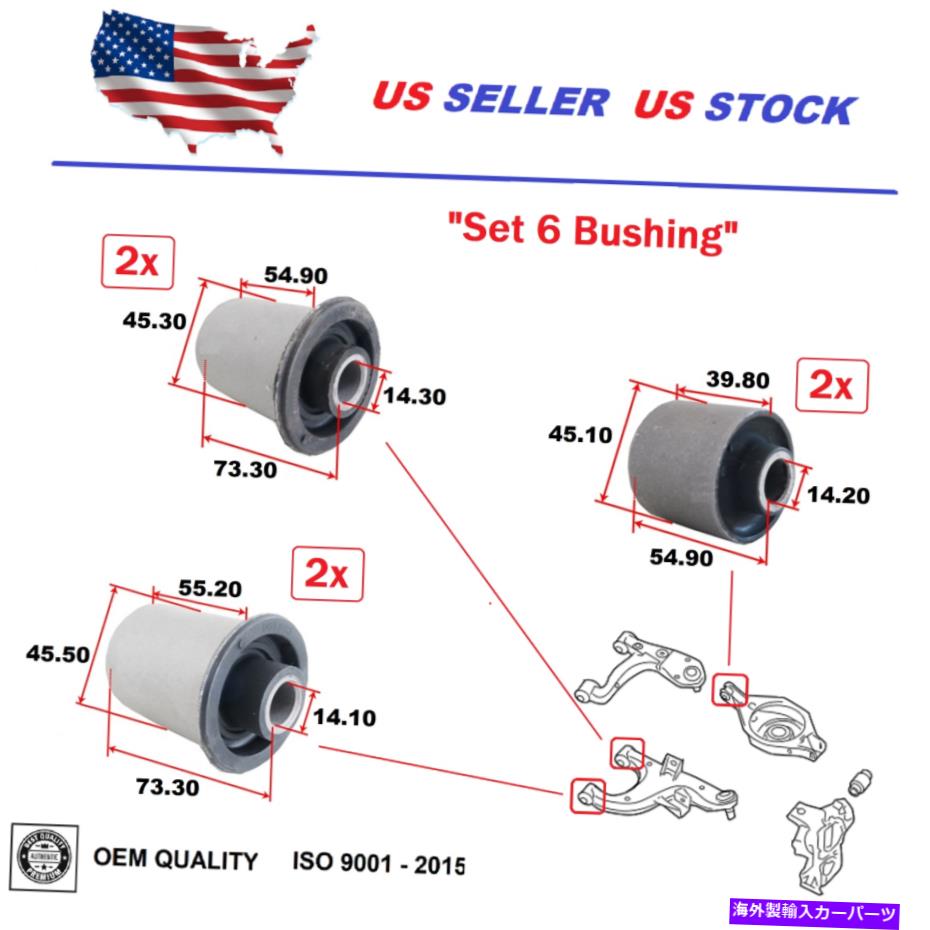 ボールジョイント 日産パスファインダーのリアローワーコントロールアームブッシング2005-2012 Armada 2006-2015 Rear Lower Control Arm Bushing For Nissan Pathfinder 2005-2012 Armada 2006-2015【並行輸入品】