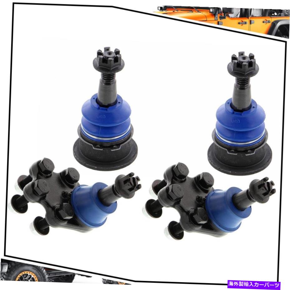 ボールジョイント 4PCセットフロントアッパーとローワーボールジョイントフィットシボレーシルバラードGMCシエラ1500 2WD 4PC Set Front Upper & Lower Ball Joint Fits Chevy Silverado GMC Sierra 1500 2WD【並行輸入品】