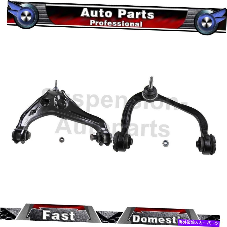 ボールジョイント Ford Expedition 2009-2013 2x Moog Front Upper、下部コントロールアームアセンブリ Fits Ford Expedition 2009-2013 2X MOOG Front Upper,Lower Control Arm Assembly【並行輸入品】