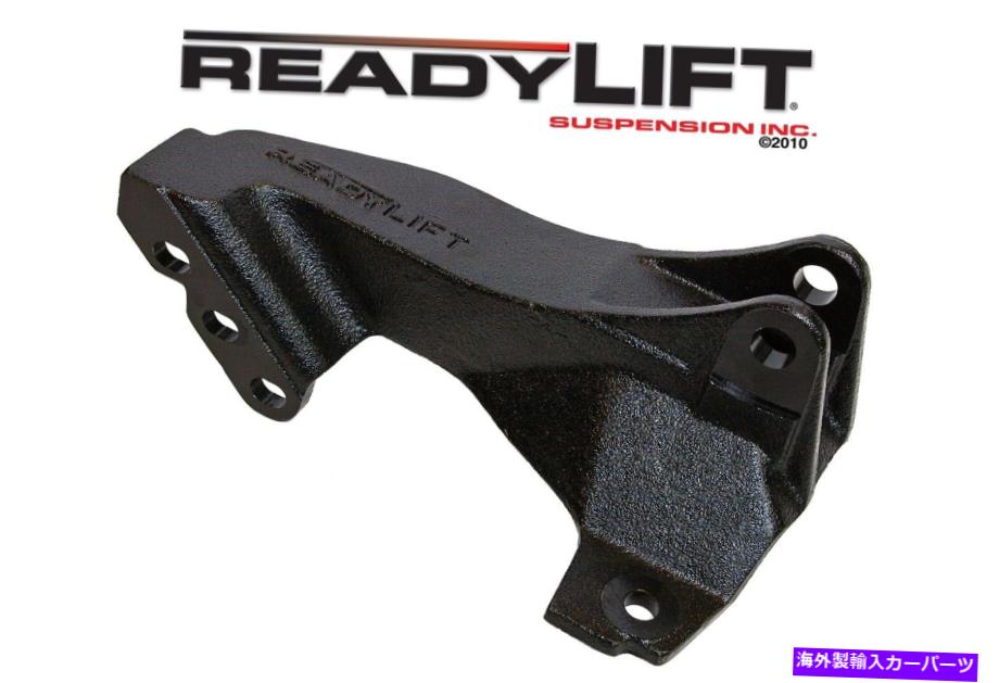 ボールジョイント ReadyLift 67-2538トラックバーブラケット ReadyLift 67-2538 Track Bar Bracket【並行輸入品】