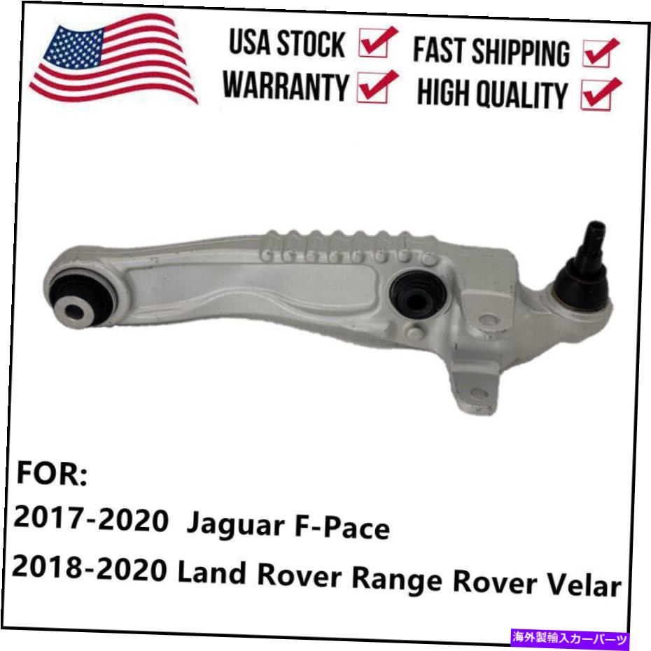 ボールジョイント 「右旅客フロント下部後部コントロールアームフィットランドローバーVelar Jaguar F-Pace \