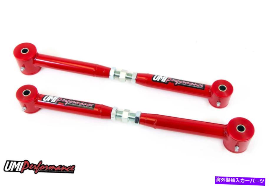 ボールジョイント UMI 05-14フォードマスタングリア調整可能な下コントロールアームポリブッシング UMI 05-14 Ford Mustang Rear Adjustable Lower Control Arms Poly Bushings【並行輸入品】