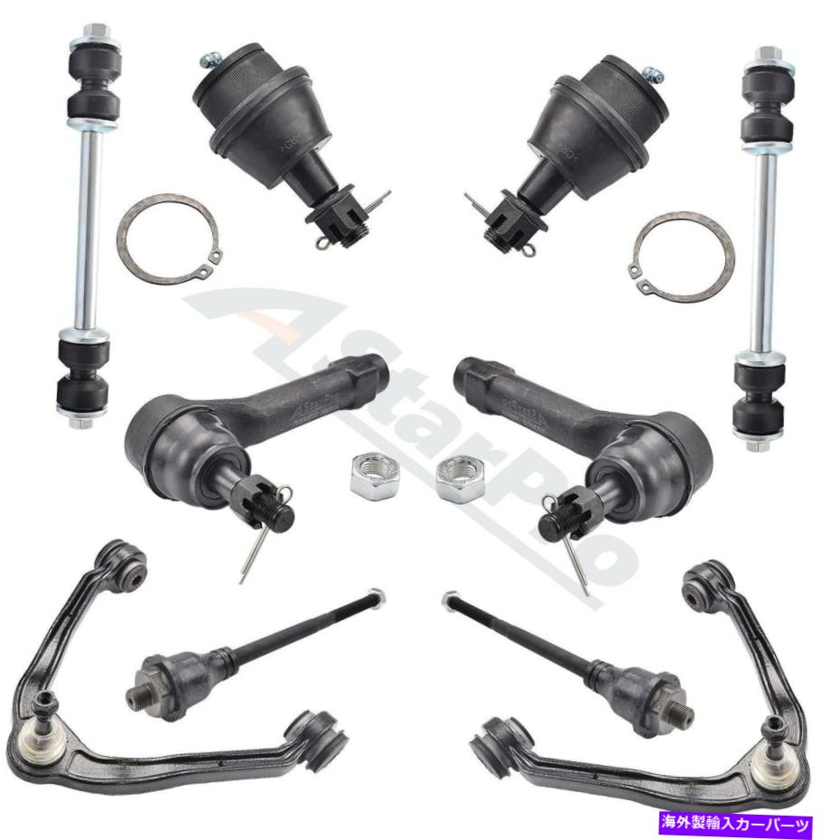 ボールジョイント シルバラードシエラ4WDコントロールアーム付きボールジョイント＆スタビライザーリンク＆タイロッド For Silverado Sierra 4WD Control Arm w/ Ball Joint & Stabilizer Link & Tie Rod【並行輸入品】